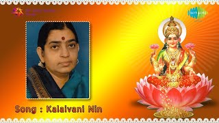 Kalaivani Nin song by P Susheela🪔🌷🕉️ | M Keera Vani |  Saregama Tamil Devotional