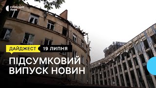 Відновлення вікон, зруйнованих внаслідок удару, молокозавод та гуска-довгожителька | 18.07.2023