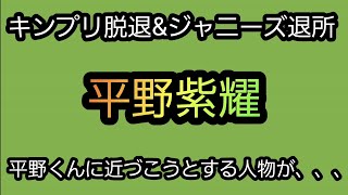 【タロット占い】平野紫耀を占ってみた。