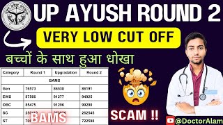 UP Ayush SCAM!! 😱|New College Added 🥳|Very Low Cut Off #upayushcutoff2024 #bamscutoff #upayush #bams