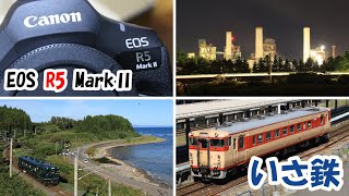 【EOS R5 MarkⅡと行く】 道南（北海道）遠征前編 【道南いさりび鉄道編】