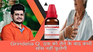 Old Age | Homeopathic Medicine For Breathing Problems | इस दवा को लेने के बाद कभी सांस नहीं फूलेगी |