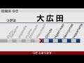 【自動放送】旧富山ライトレール 富山駅北→岩瀬浜【架空lcd】