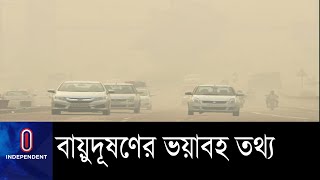 কি আছে বিশ্ব স্বাস্থ্য সংস্থার নতুন  নির্দেশনায় ? ||  WHO AIR QUALITY GUIDELINES