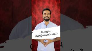 தமிழில் 1 நிமிட வீடியோ I பரிதி நான் கவனச்சிதறலை தவிர்க்கிறேன், ஊக்கம், கற்பனை, உத்வேகம்