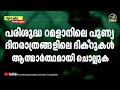 മഹത്തായ അസ്മാഉൽ ഹുസ്നയും പ്രാർത്ഥനയും നൂറേ മദീന സയ്യിദ് മുഹമ്മദ്‌ അർശദ് അൽ ബുഖാരി