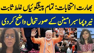 Senior Indian Journalist on Pak Media | All Predictions Turns Wrong in Indian Elections | Dawn News