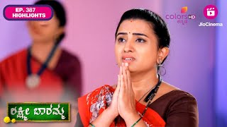 Lakshmi Baramma S02 - ಲಕ್ಷ್ಮೀ ಬಾರಮ್ಮ | ಪ್ರಜ್ಞೆಗೆ ಮರಳುವ ಲಕ್ಷ್ಮಿ