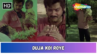 दूजा कोई रोए  | Duja Koi Roye  | Benaam Badshah | Anil Kapoor |  Juhi Chawla | Old Hindi Songs