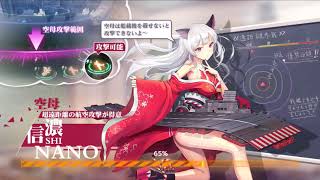 【アビスホライズン】単艦行動 ヨークタウン 単騎