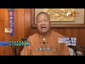 祈求世界天瘟永息消災化劫大法會【唯心天下事3115】｜ wxtv唯心電視台