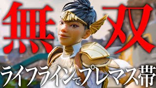 今シーズン最強のキャラはこれ【APEX LEGENDS】