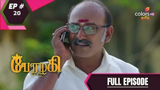 Perazhagi | பேரழகி  | Episode 20