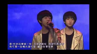 【TF家族嚴浩翔】張真源×嚴浩翔×賀峻霖×宋亞軒《鹹魚》 _ 2016年聖誕奇幻夜cut