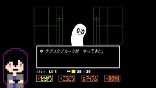 「UNDERTALE」誰も死ななくていい優しいRPG「実況」part１