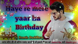 Hare Re mere yaar ka Birthday dj Remix||#trending Happy Birthday song||Hariyanvi New song 2023||dj