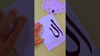 "ALLAH" Name Calligraphy #shorts #shortvideo #easycalligraphy