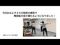 わらじおどり踊ってみた（舞座組編）