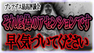 【アセンション急加速中】乗り遅れない方法をあなたに伝えます！見たらすぐ確認してください！