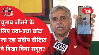 Sandeep Dixit ने फोन में वीडिया दिखाते हुए बता दिया चुनाव में क्या-क्या बांटा जा रहा?|Dilli Tak