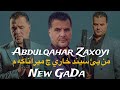 عبدالقهار زاخوی من یئ سیند خاری چ میرا ناکه م حفلة خاصة 2024 Abdulqahar Zaxoyi Albom koktel