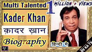 #BIOGRAPHY of Kader Khan l कादर खान  की जीवनी l Legend of Hindi Cinema