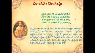 ఉపదేశామృతం(Nectar of Instruction)-పంచమ బిందువు - Part 1