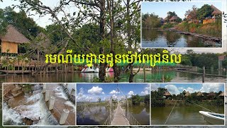 រមណីយដ្ឋានដូនម៉ៅពេជ្រនិល-ផ្លូវជាតិលេខ៤ (១១៥គ.ម ពីភ្នំពេញ) - Daun Mao Resort