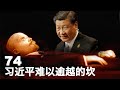 10/2【美国热搜】伊朗攻击以色列各方反应；中共寿比苏共，习近平夜不能寐；上海发生无差别攻击事件；粉红们国庆日；国庆日大陆游客台北撒野；美国多地华人举行“国庆”抗议活动；习近平印钞托市，老股民积极响应