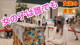 女装がデパートで本気出して「女の子は誰でも」を弾いてみた【東京事変】