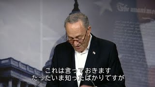 米民主党幹部、司法長官解任を知らされ　「憲政上の危機」を憂慮