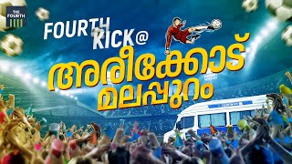 ഫോർത്ത് കിക്ക് @ അരീക്കോട് | Fourth Kick