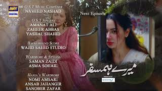 Mere Humsafar Episode 25 | Teaser | Presented by Sensodyne  | ARY Digital
