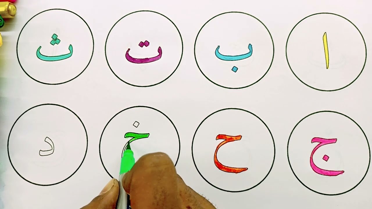 Alif Ba Ta | Arabic Alphabet | Noorani Qaida Alif Baa | Arabic Alphabet ...