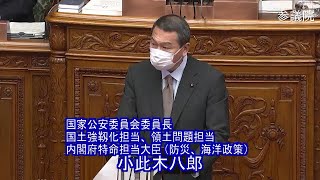 参議院 2021年06月04日 本会議 #02 小此木八郎（国家公安委員会委員長、国土強靱化担当、領土問題担当、内閣府特命担当大臣（防災、海洋政策））