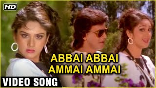 Abbai Abbai Ammai Ammai - Video Song | Dilwaala | Mithun Chakraborty & Meenakshi | Old Hindi Songs