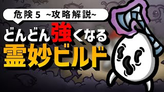 【危険５】敵を倒すと強くなる！最強キャラ ”幽霊” ビルド攻略解説【Brotato / PC,Switch,スマホ / ゆっくり実況】