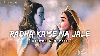 Radha Kaise Na Jale [Slowed + Reverb] | Lagaan | @DSlowedXyz
