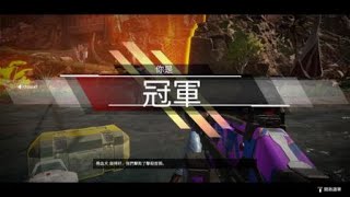 Apex 英雄_泡槍吃雞