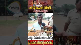 Common Man Sensational Comments On Pawan Kalyan Ruling | YbrantTV