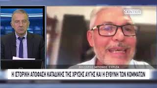 Η ιστορική απόφαση καταδίκης της Χρυσής Αυγής και η ευθύνη των κομμάτων