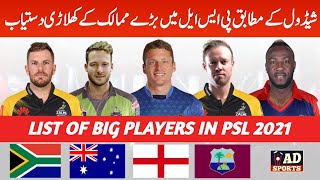 PSL 2021 | list of All new international players in PSL 6 Draft | PSL 6 Players list | AD Sports