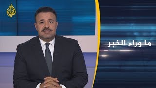 🇪🇬 ما وراء الخبر - شهادات مروعة عن تعذيب أطفال في مصر