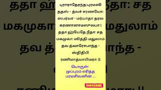 ஆறாத ரணங்களும் ஆற#shorts #அறுவை சிகிச்சையாலான ரணம், சிரங்குகள், தீப்புண் #படித்ததில்பிடித்தது