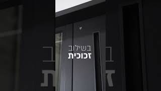 דלת כניסה בשילוב זכוכית שקופה או חלבית  MADEO - רב בריח