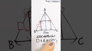 【中学入試　算数】正方形の一辺の長さを求めて下さい　おにぎり型と命名します。｜2022年　慶応義塾中学校