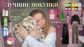 лучшие покупки и находки | фавориты месяца: косметика, уход, духи, набила первую тату