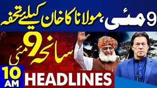 Dunya News Headlines 10 AM | 9 May Incident | DG ISPR Action Against PTI | Imran Khan |9 MAY