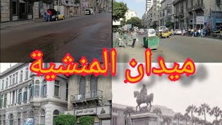 ميدان المنشية، أقدم بورصة في العالم و أقدم محكمة و أقدم مقهى في الإسكندرية