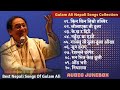 Gulam Ali Nepali Songs Collection | Gulam Ali